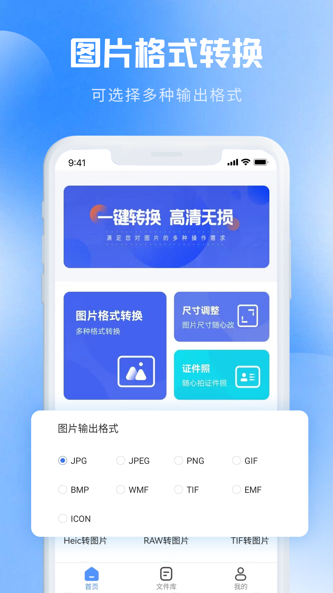 PDF猫图片转PDF安卓版软件展示图1