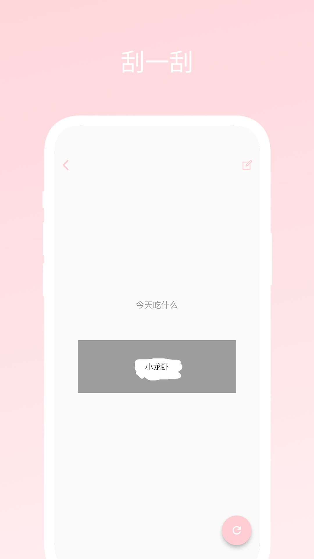 不再选择困难app安卓版软件展示图3