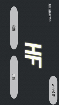 HF UFO安卓版软件展示图1
