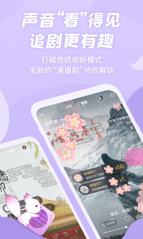 漫播app安卓版软件展示图2