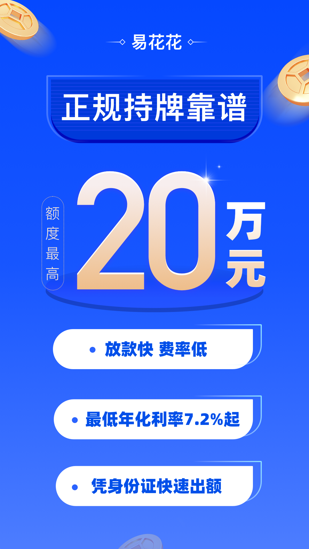 易花花app安卓版软件展示图1