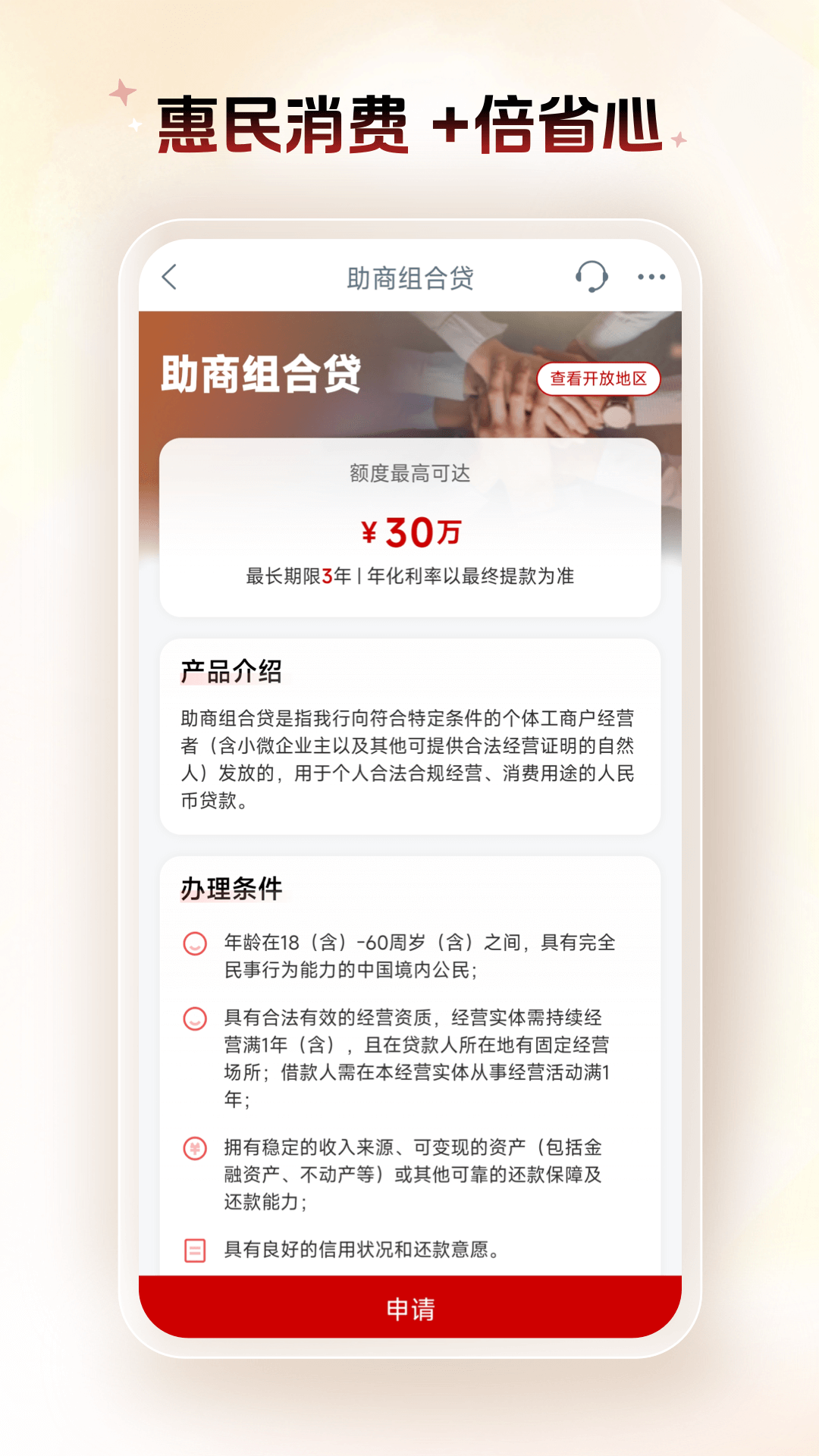 工商银行手机银行安卓版软件展示图3
