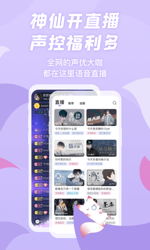 漫播app安卓版软件展示图3