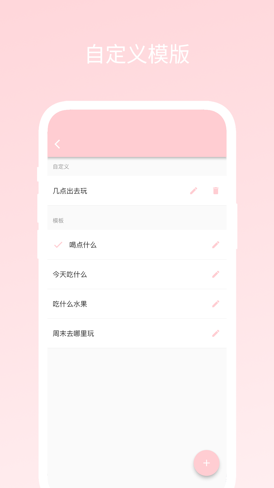 不再选择困难app安卓版软件展示图4