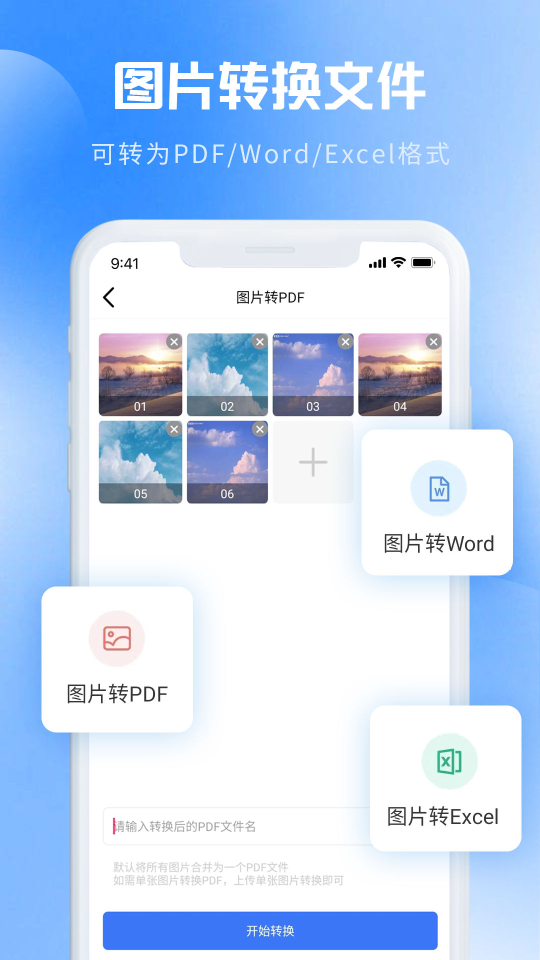 PDF猫图片转PDF安卓版软件展示图3