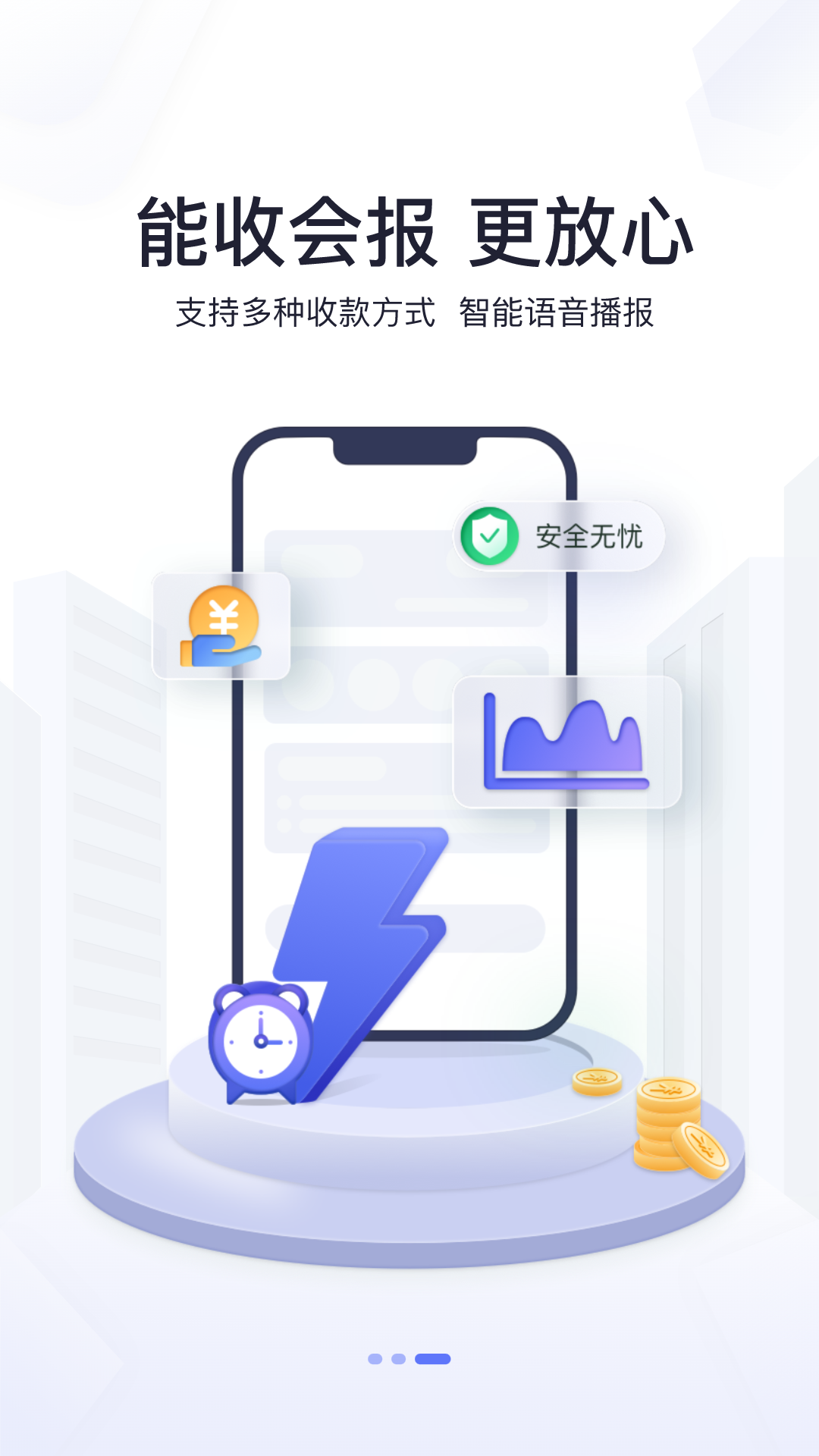 星驿付app安卓版软件展示图4