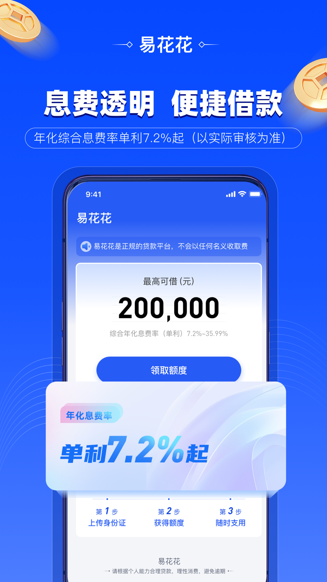 易花花app安卓版软件展示图2