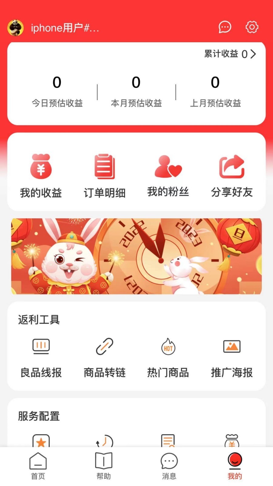 良品城app安卓版软件展示图4