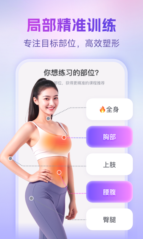每日瑜伽app安卓版软件展示图4
