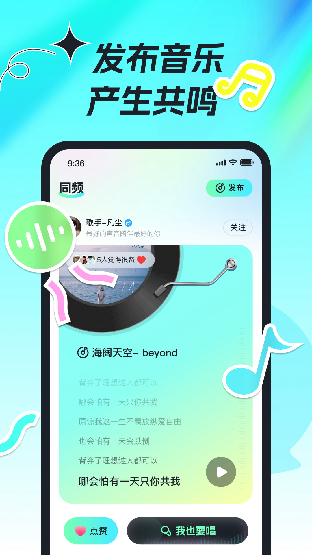 森氧派对安卓版软件展示图3
