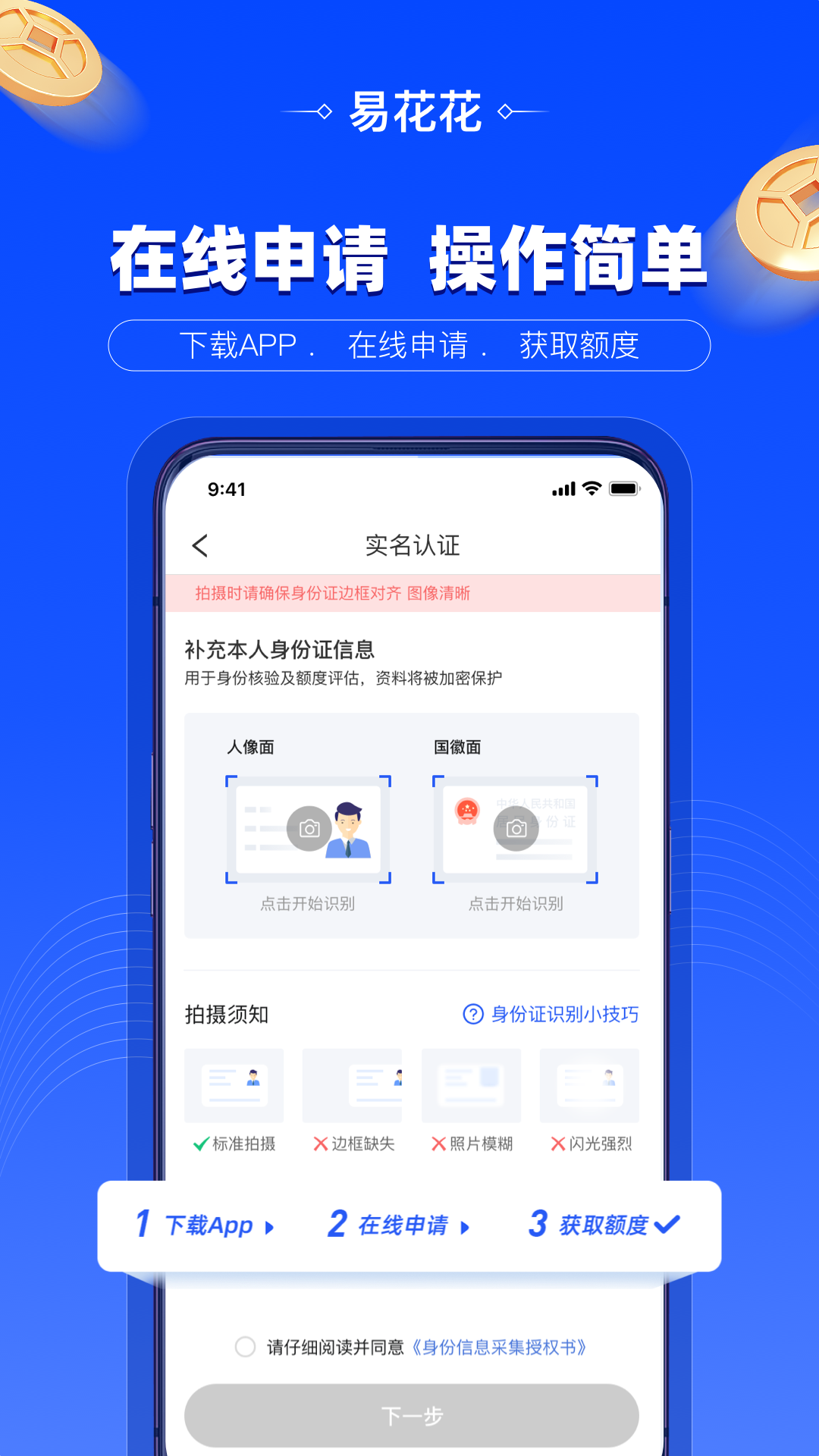 易花花app安卓版软件展示图3