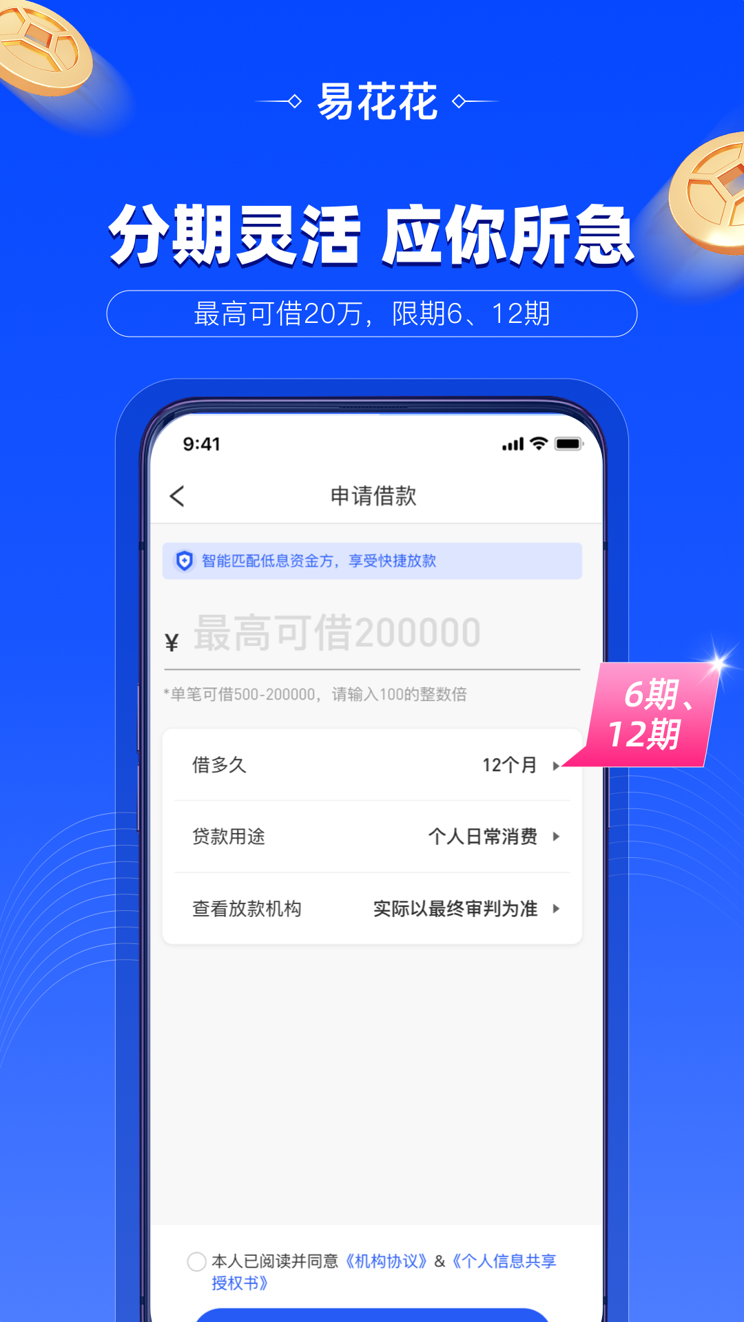 易花花app安卓版软件展示图4