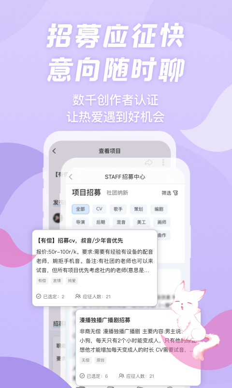 漫播app安卓版软件展示图4