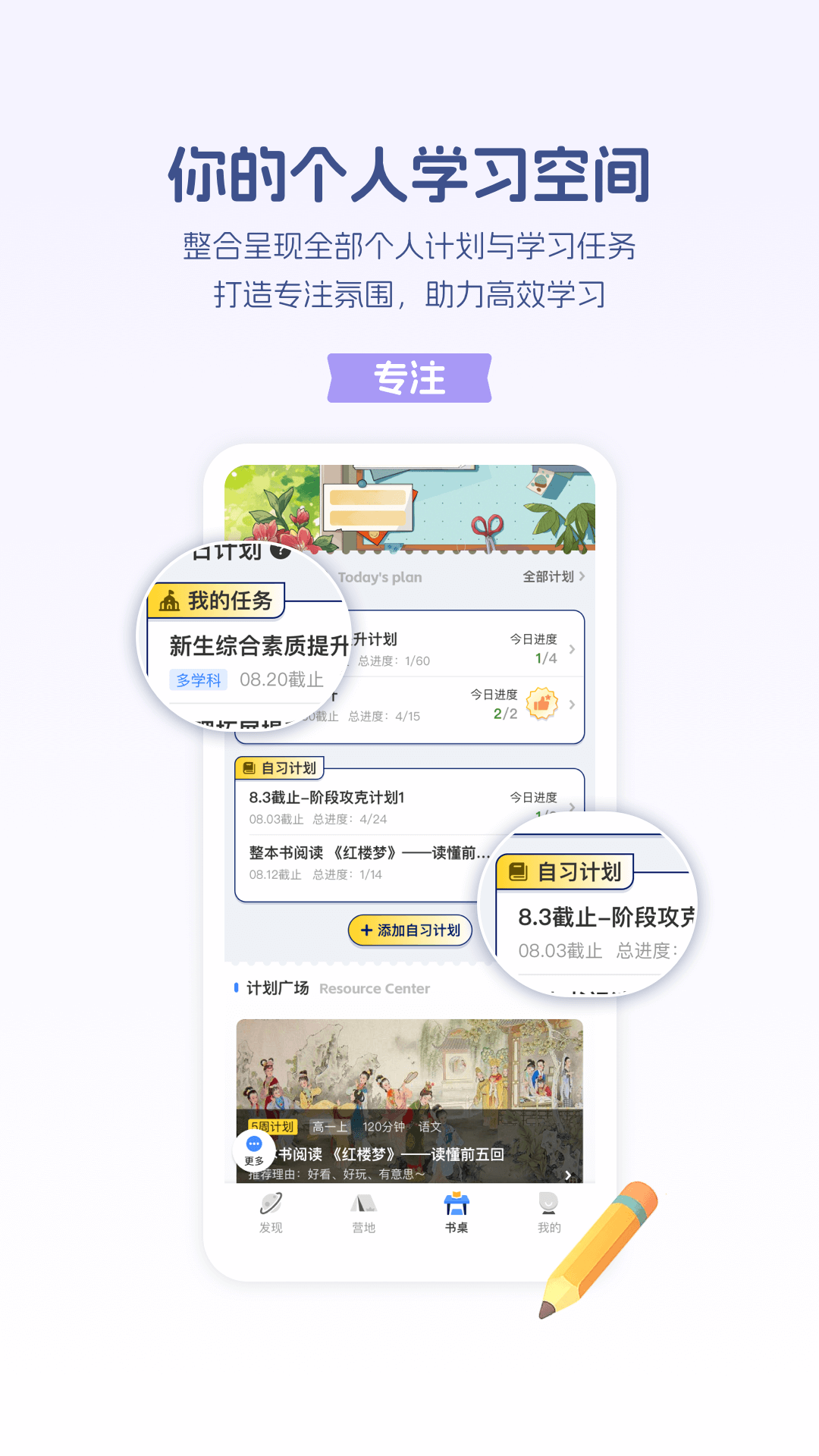 升学e网通app安卓版软件展示图4