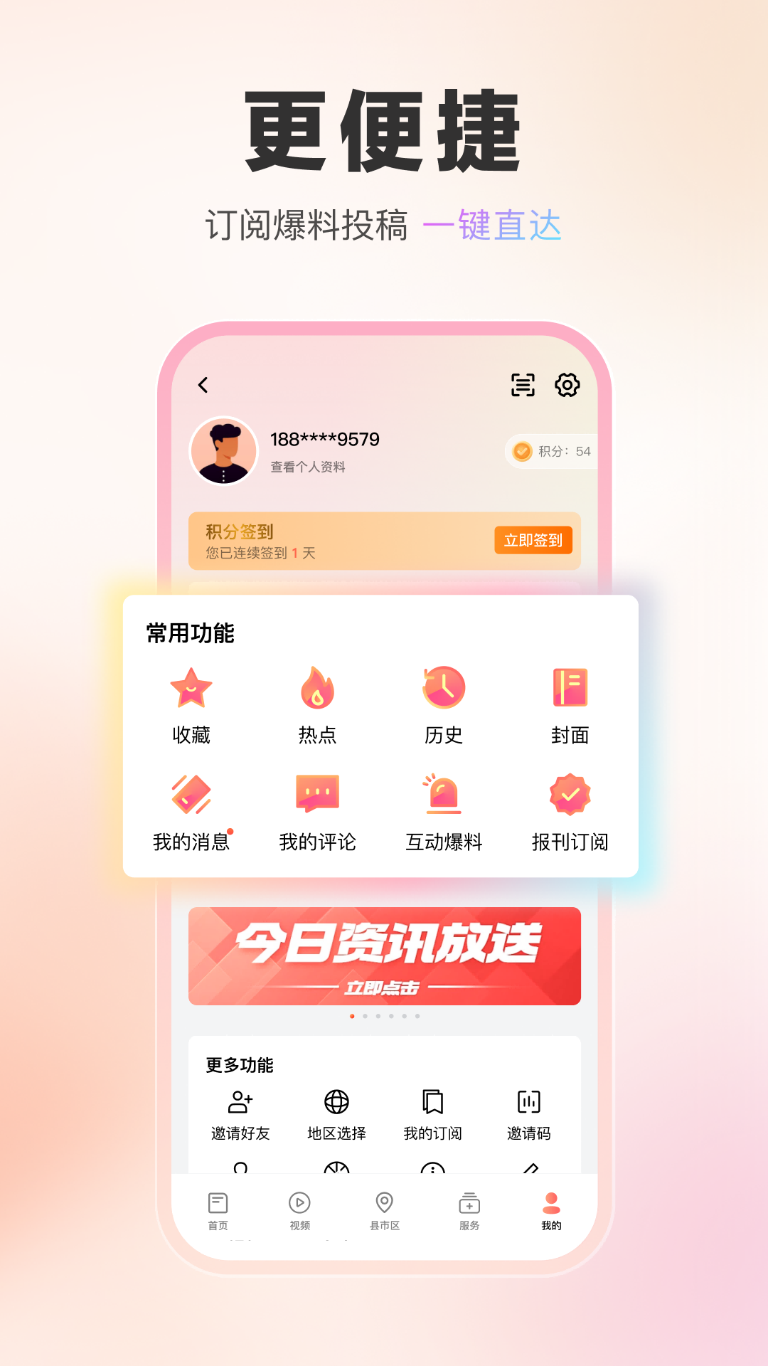 湖北日报app安卓版软件展示图4
