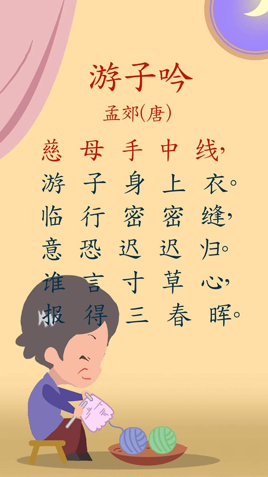 宝宝唐诗三百首app安卓版软件展示图3