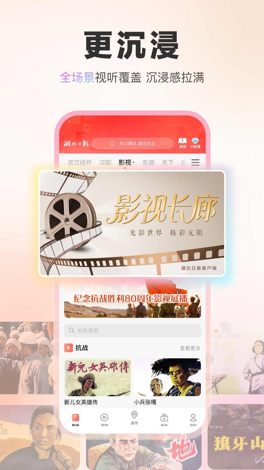 湖北日报app安卓版软件展示图3