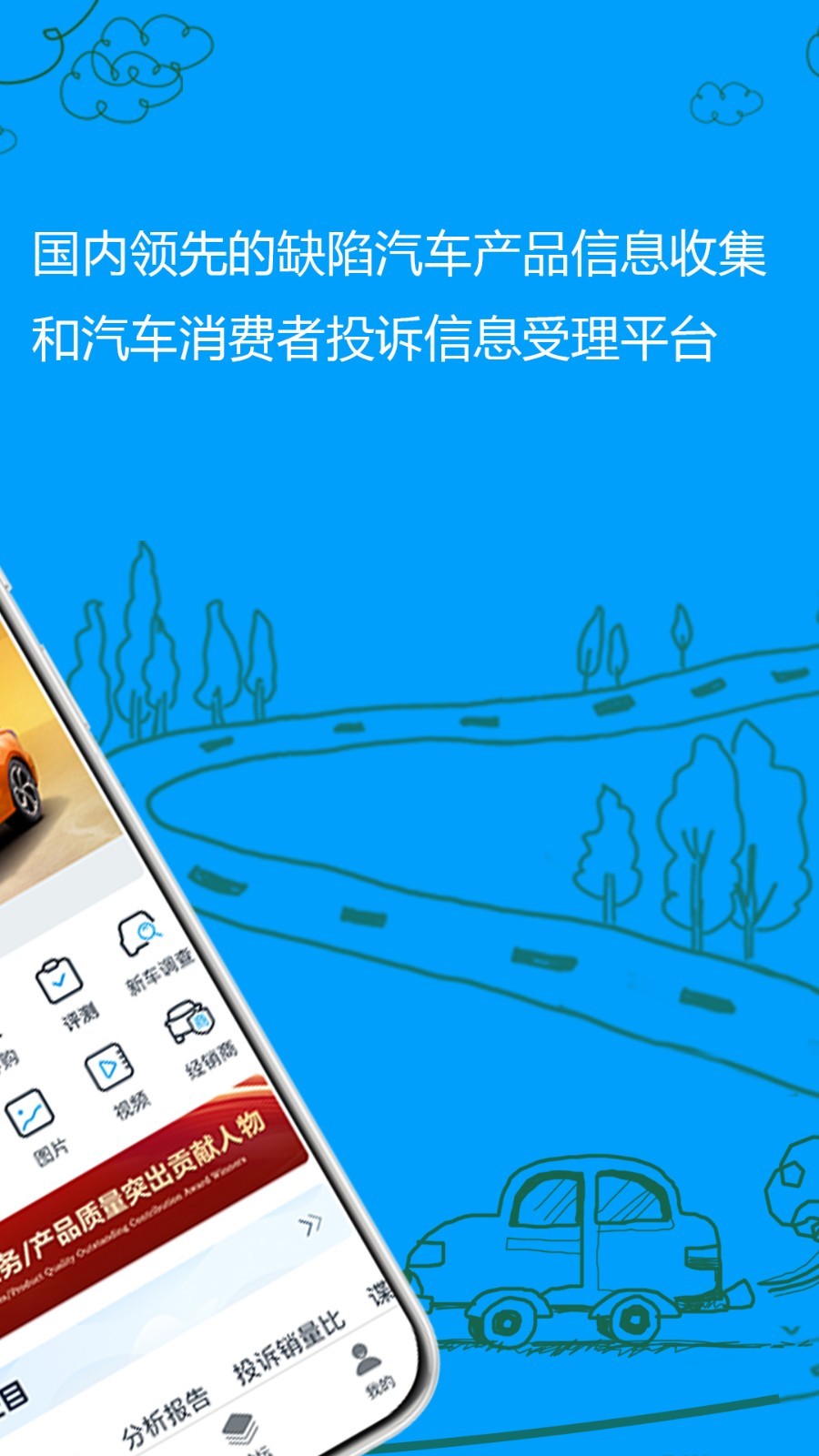 车质网客户端安卓版软件展示图2