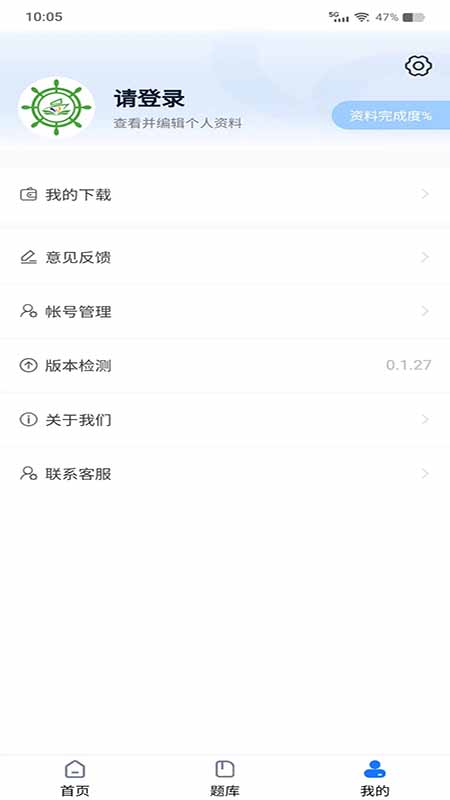 船员易综合服务平台安卓版软件展示图3