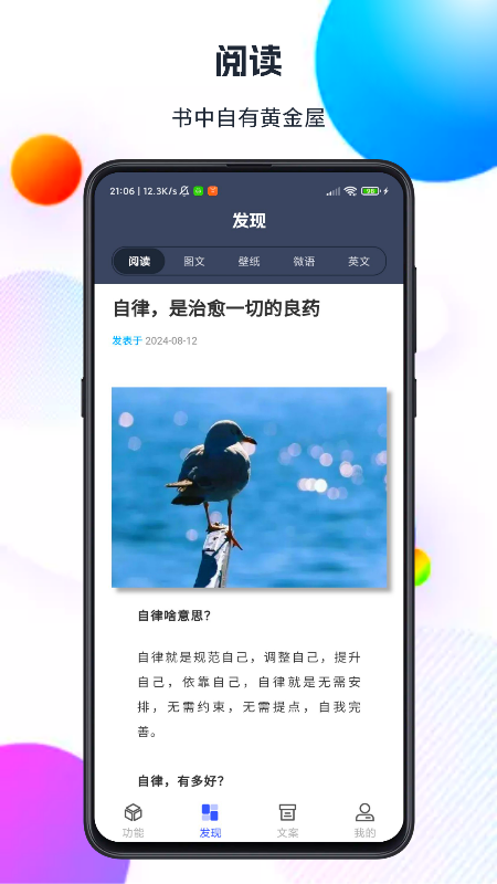 智汇盒子app安卓版软件展示图2