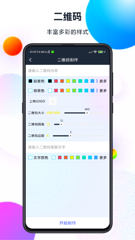 智汇盒子app安卓版软件展示图4