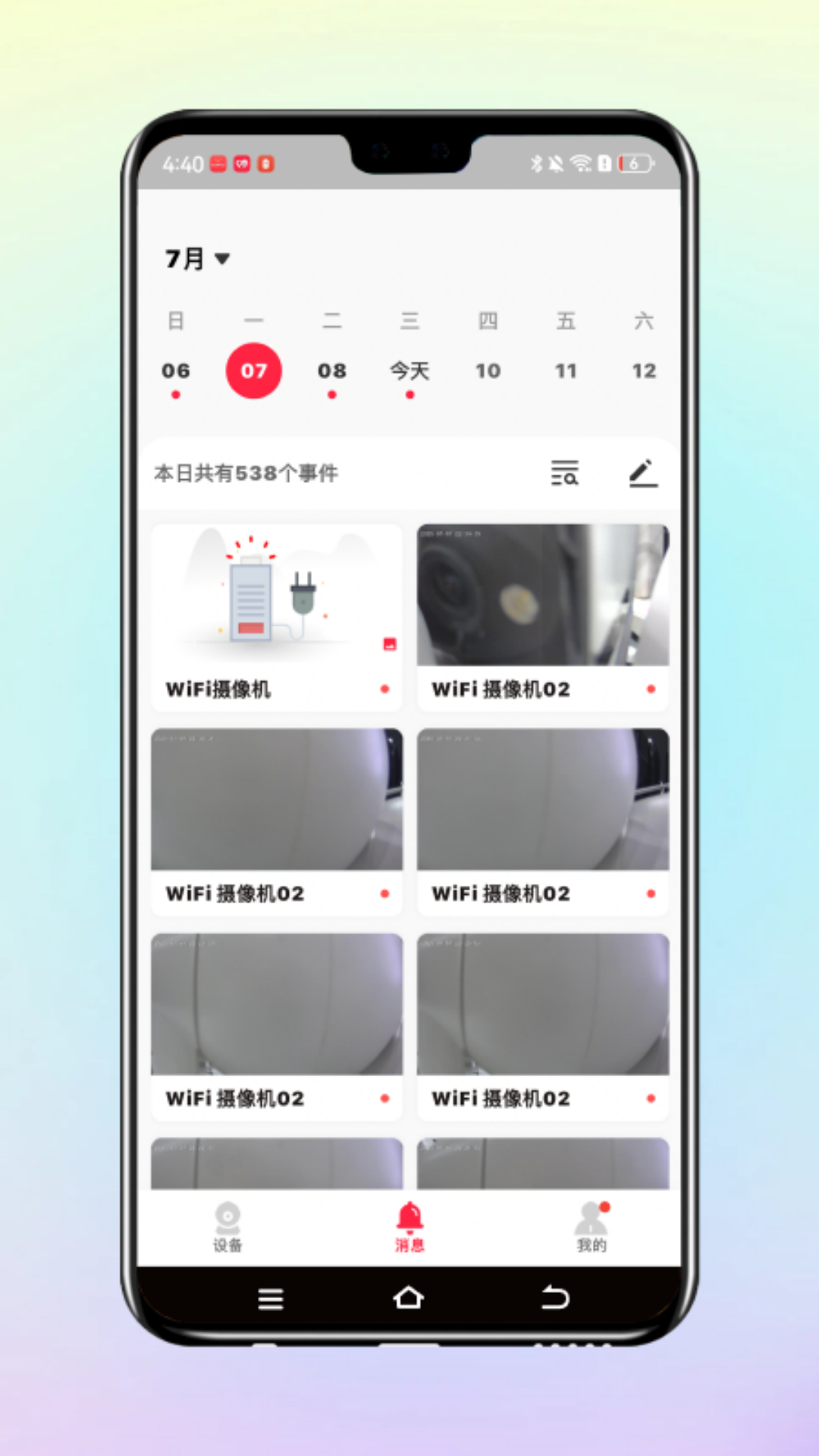 小鹰视界app安卓版软件展示图4