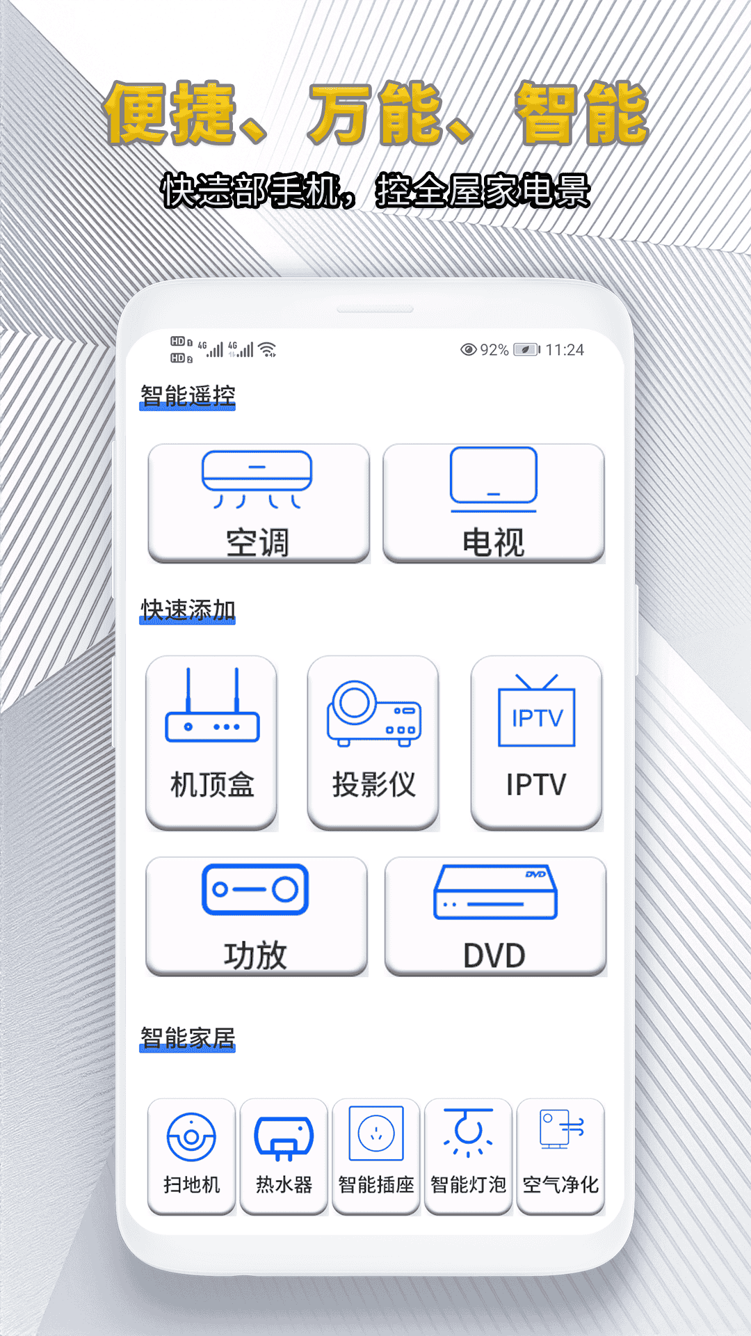 手机拍照扫描王安卓版软件展示图3