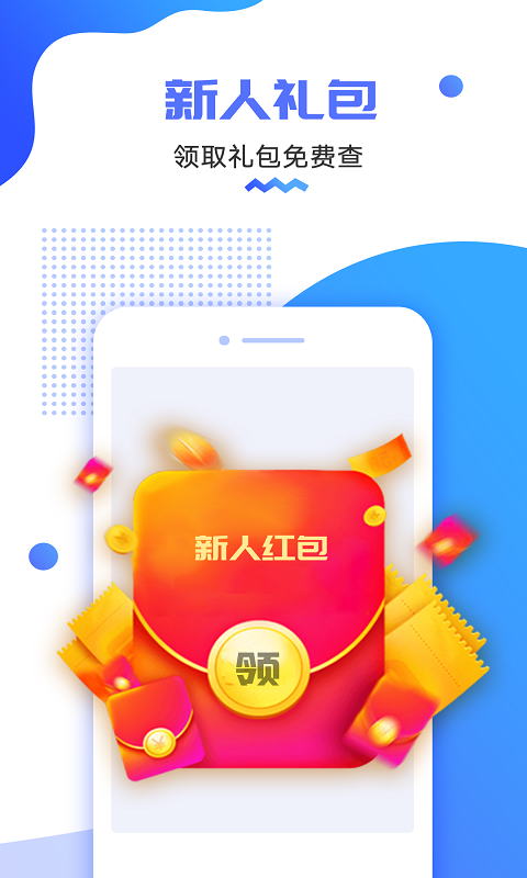 海管家货车定位app安卓版软件展示图1