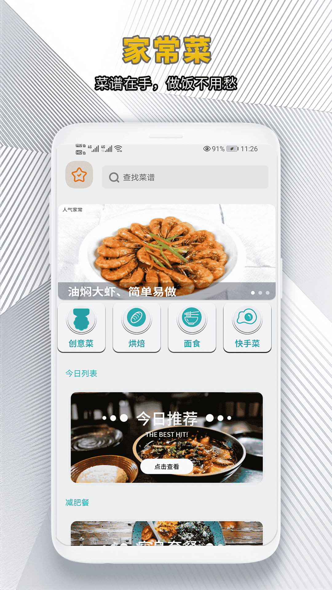 手机拍照扫描王安卓版软件展示图4
