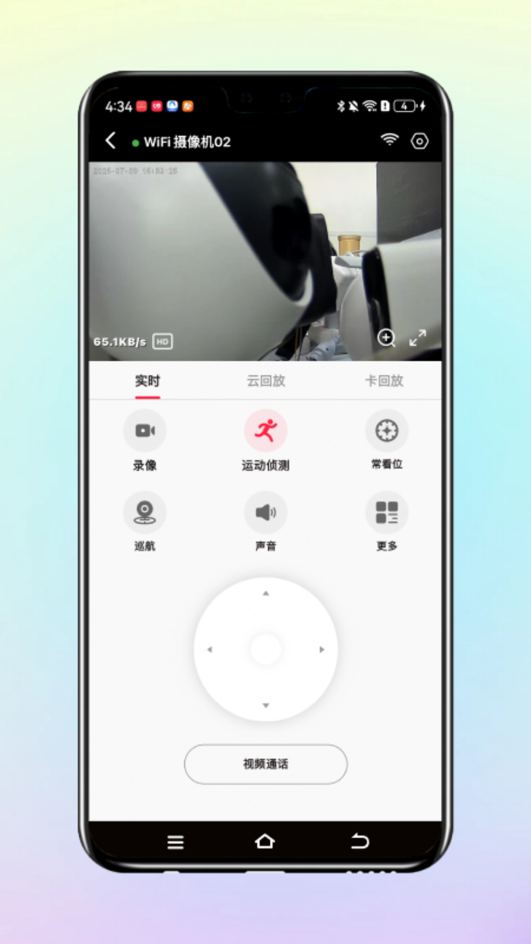 小鹰视界app安卓版软件展示图3