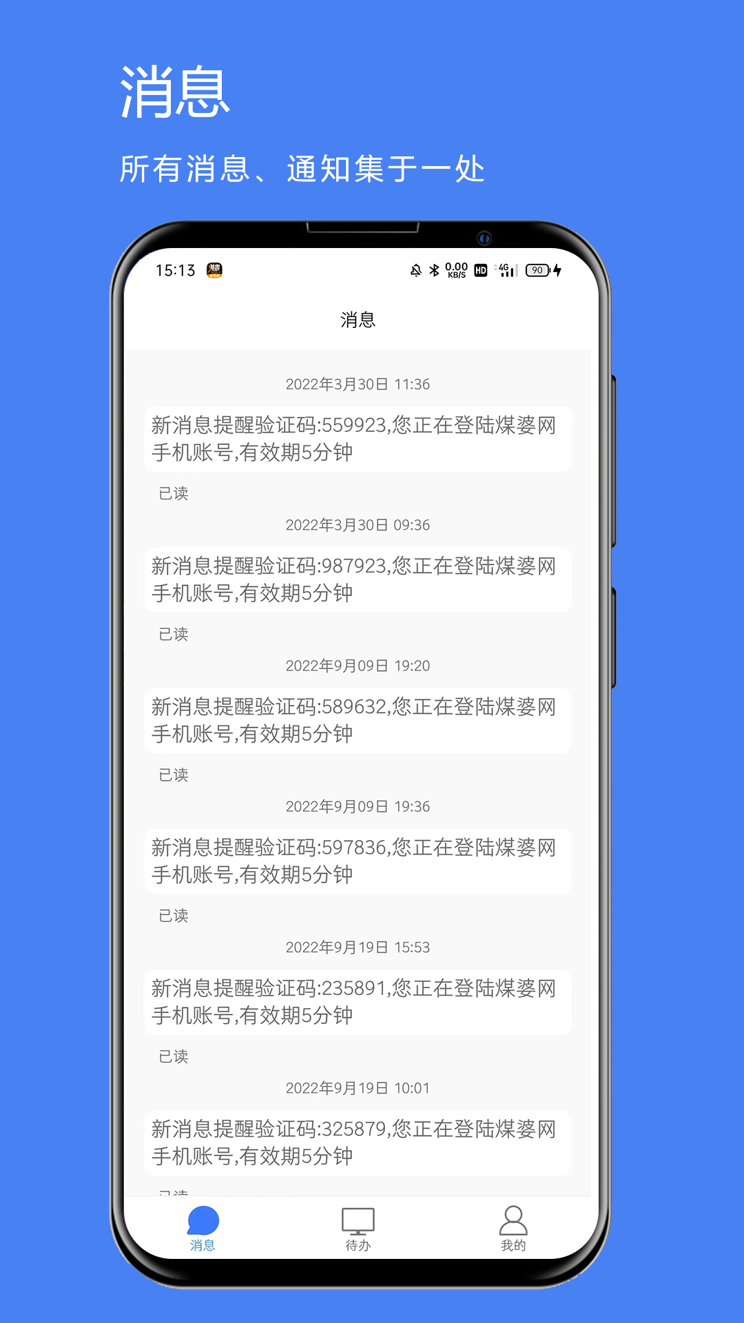 煤婆新消息app安卓版软件展示图3