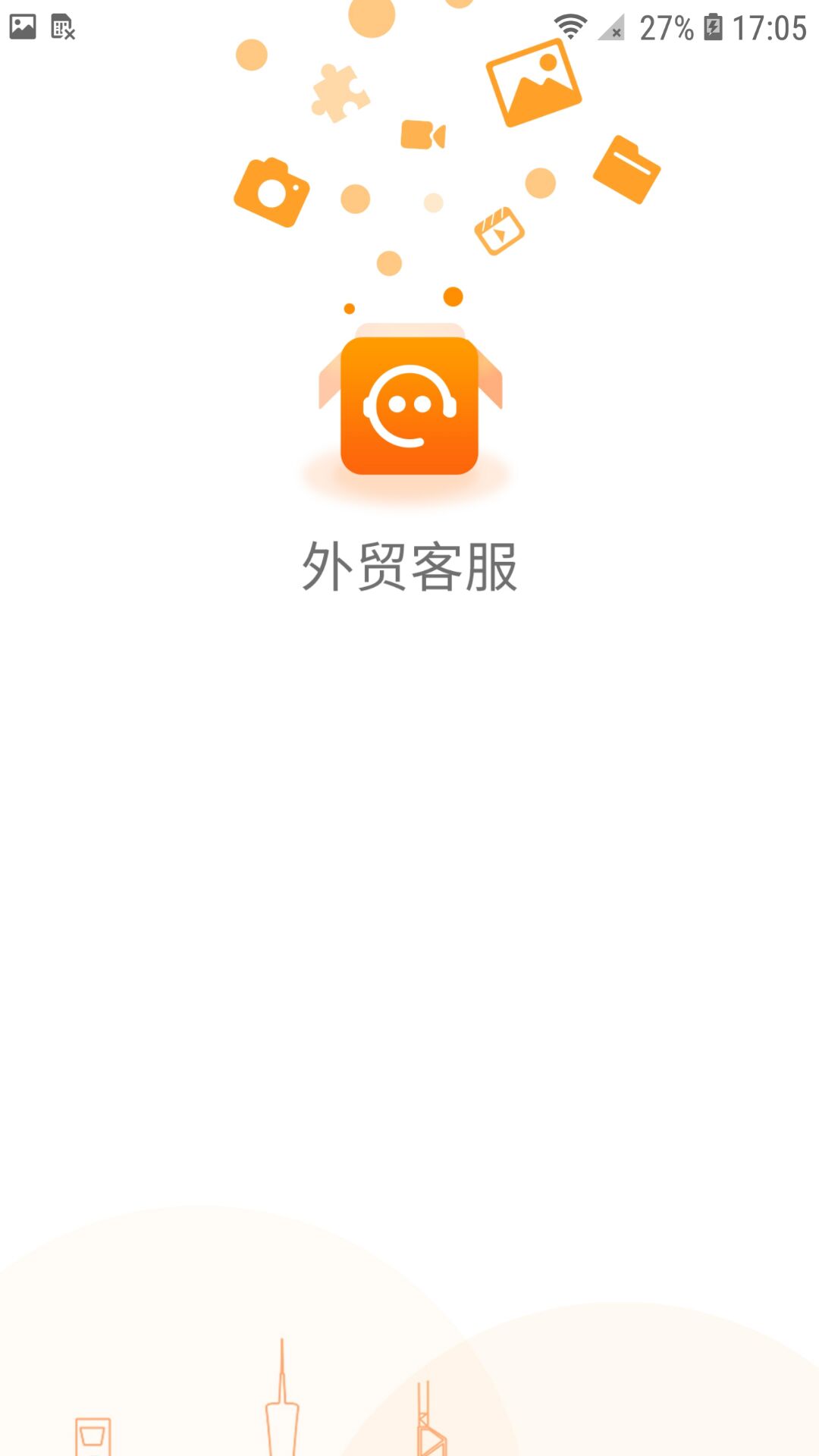 快车客服app安卓版软件展示图1