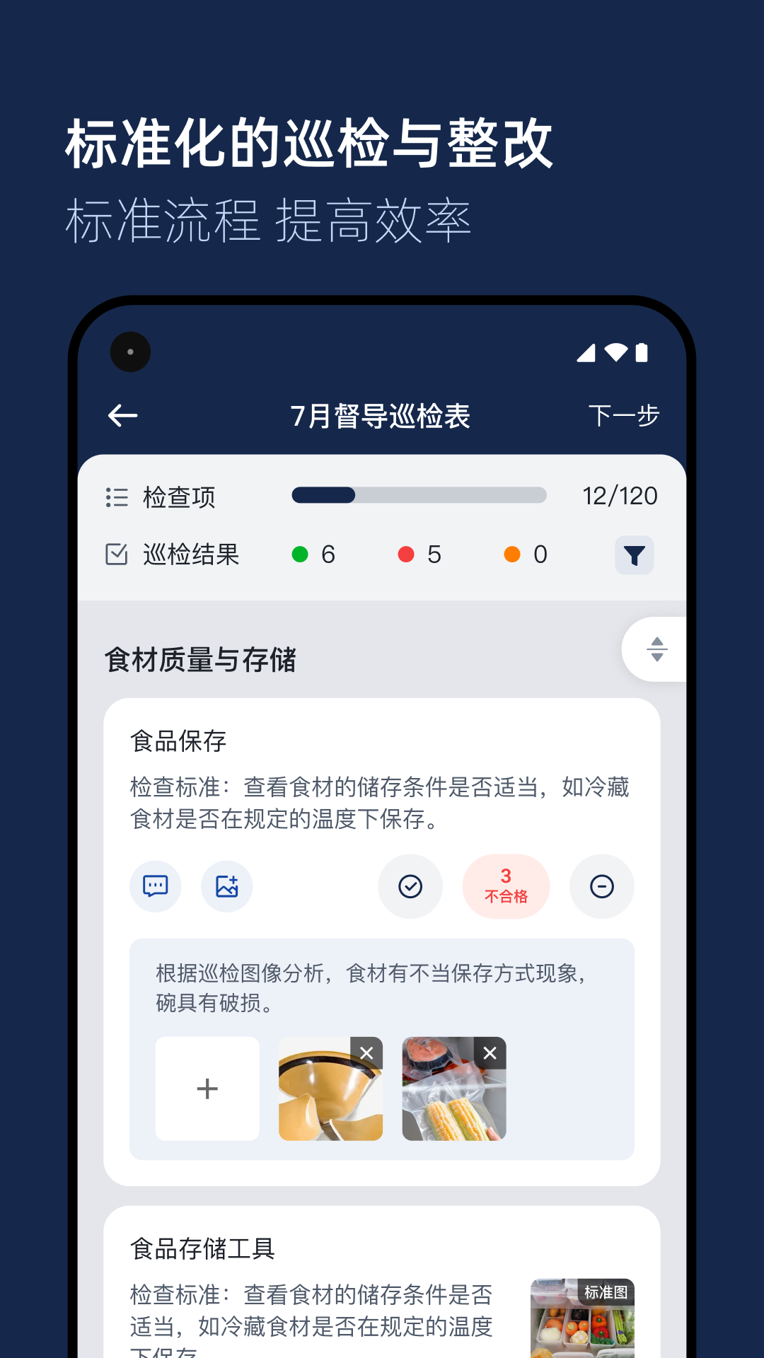 智睿视界安卓版软件展示图4