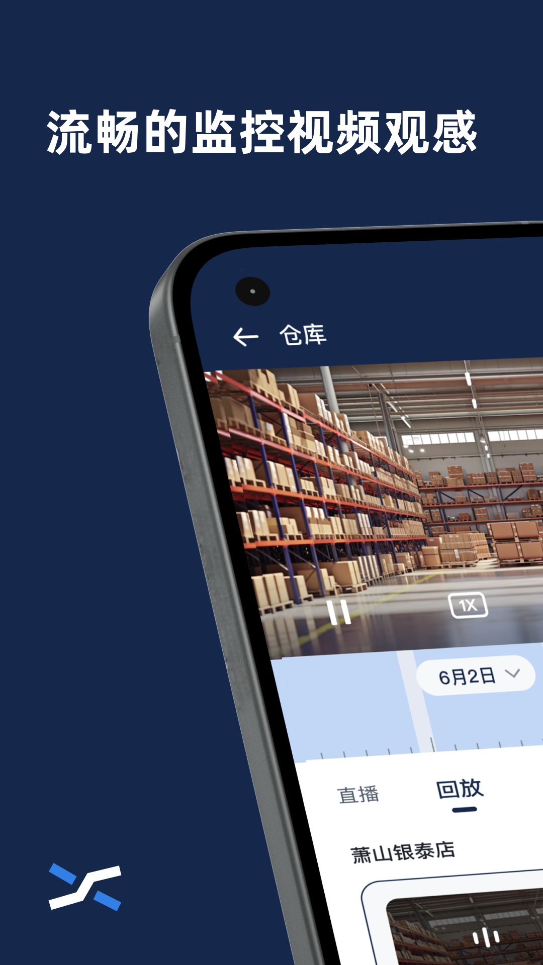 智睿视界安卓版软件展示图1