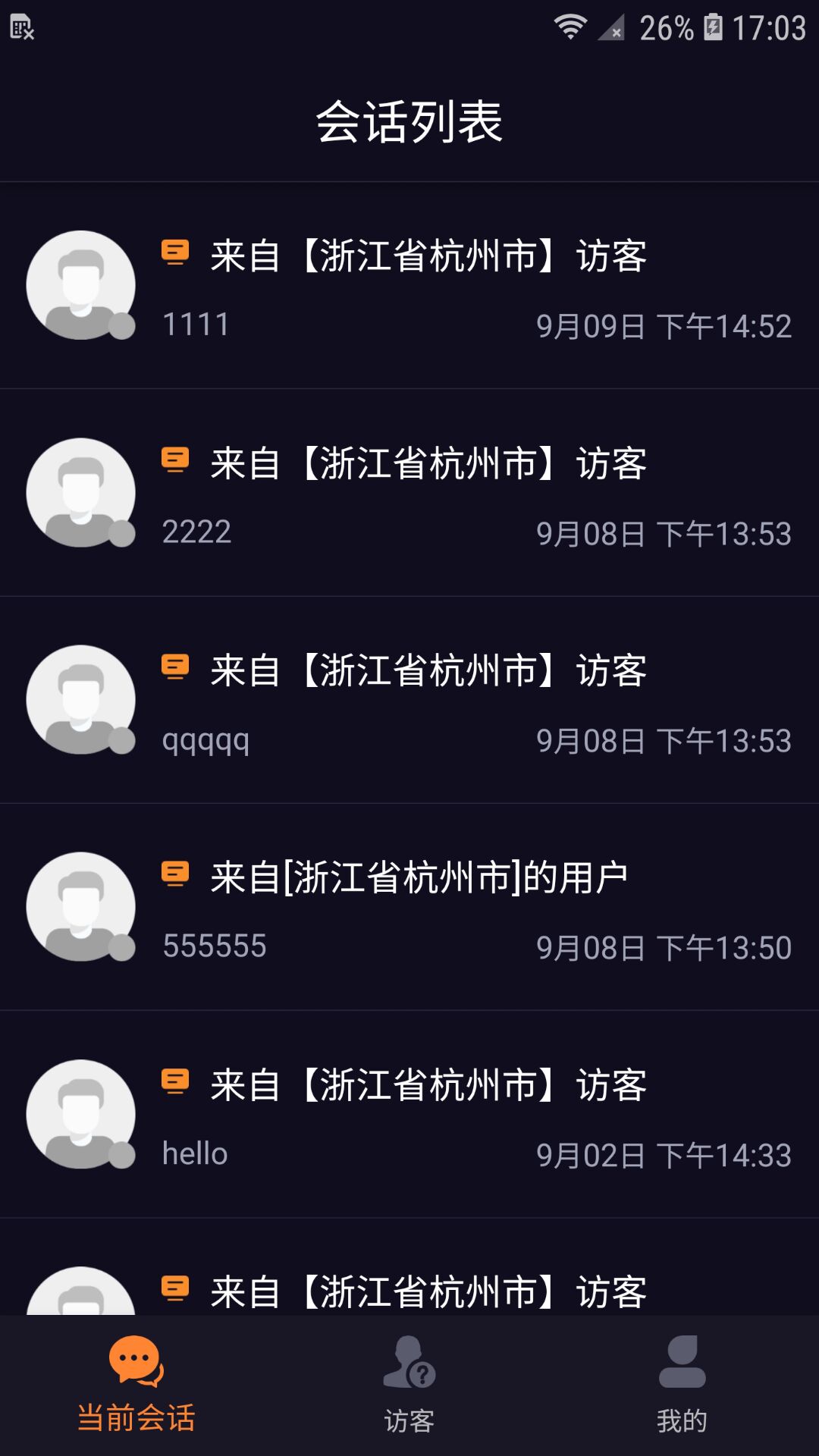 快车客服app安卓版软件展示图2