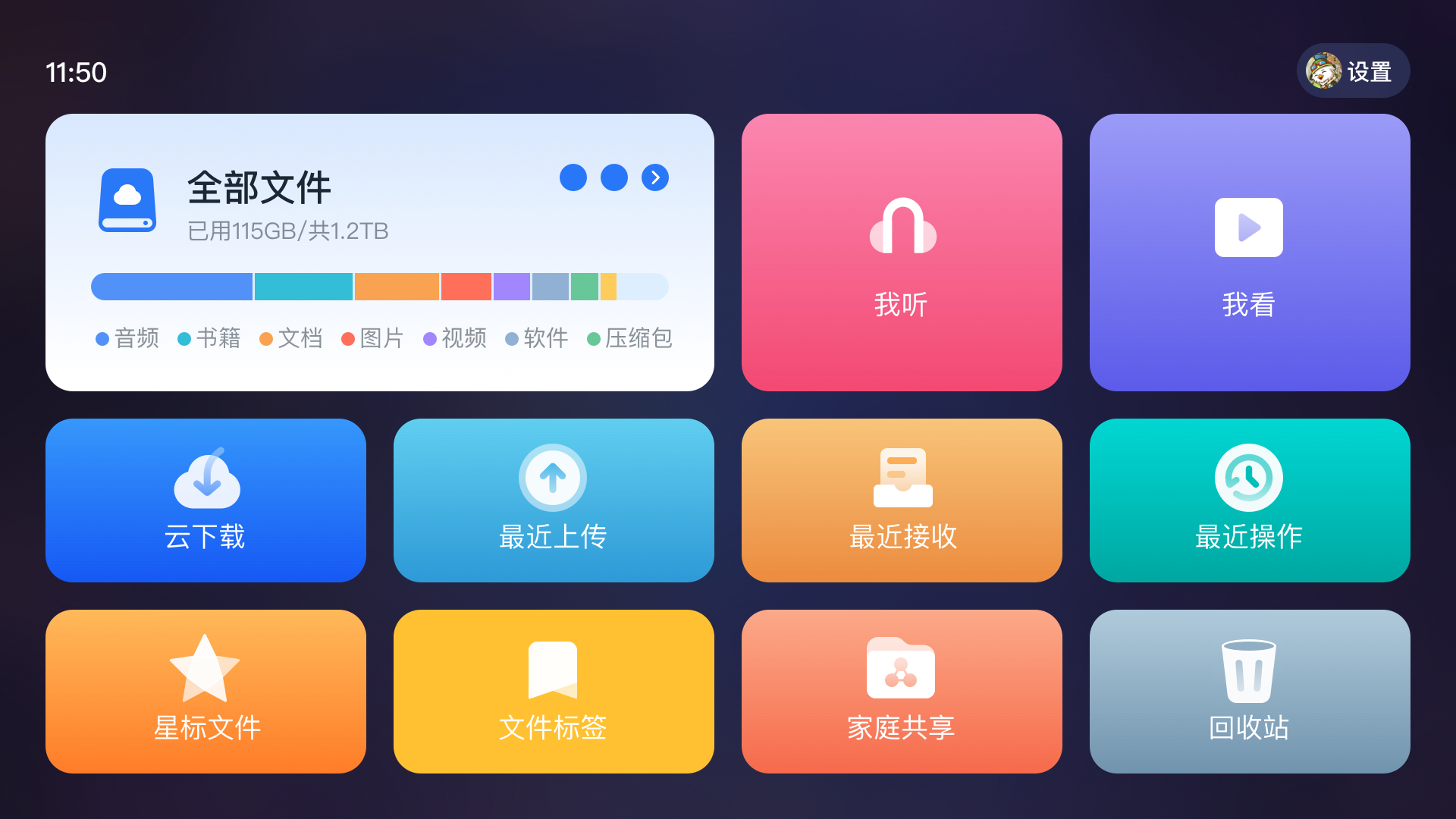 115生活TV版安卓版软件展示图1