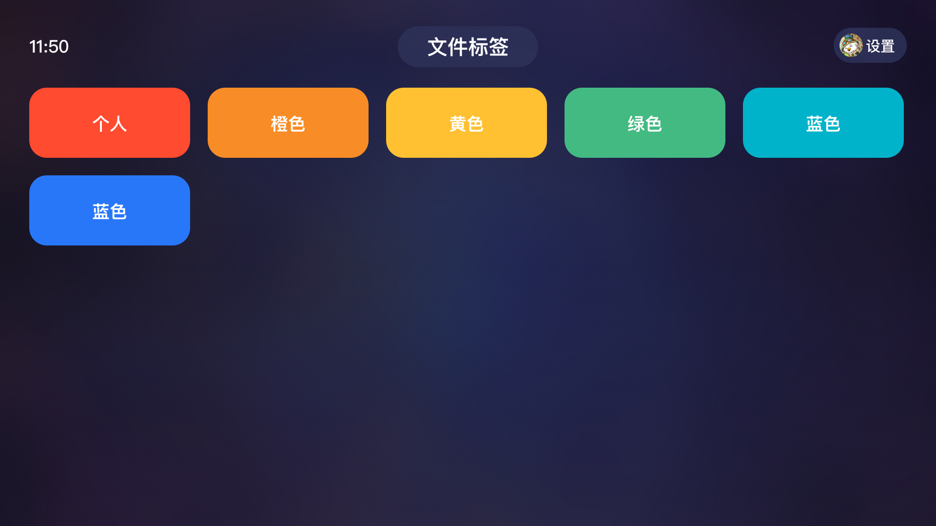 115生活TV版安卓版软件展示图3