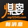 煤婆新消息app安卓版