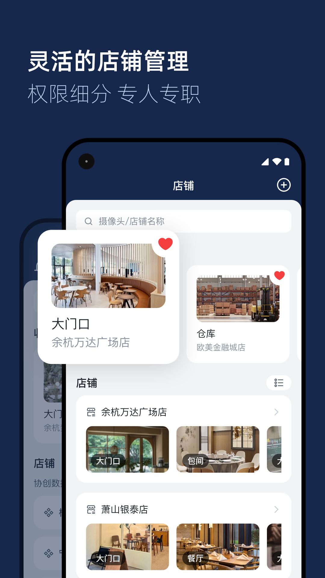 智睿视界安卓版软件展示图3