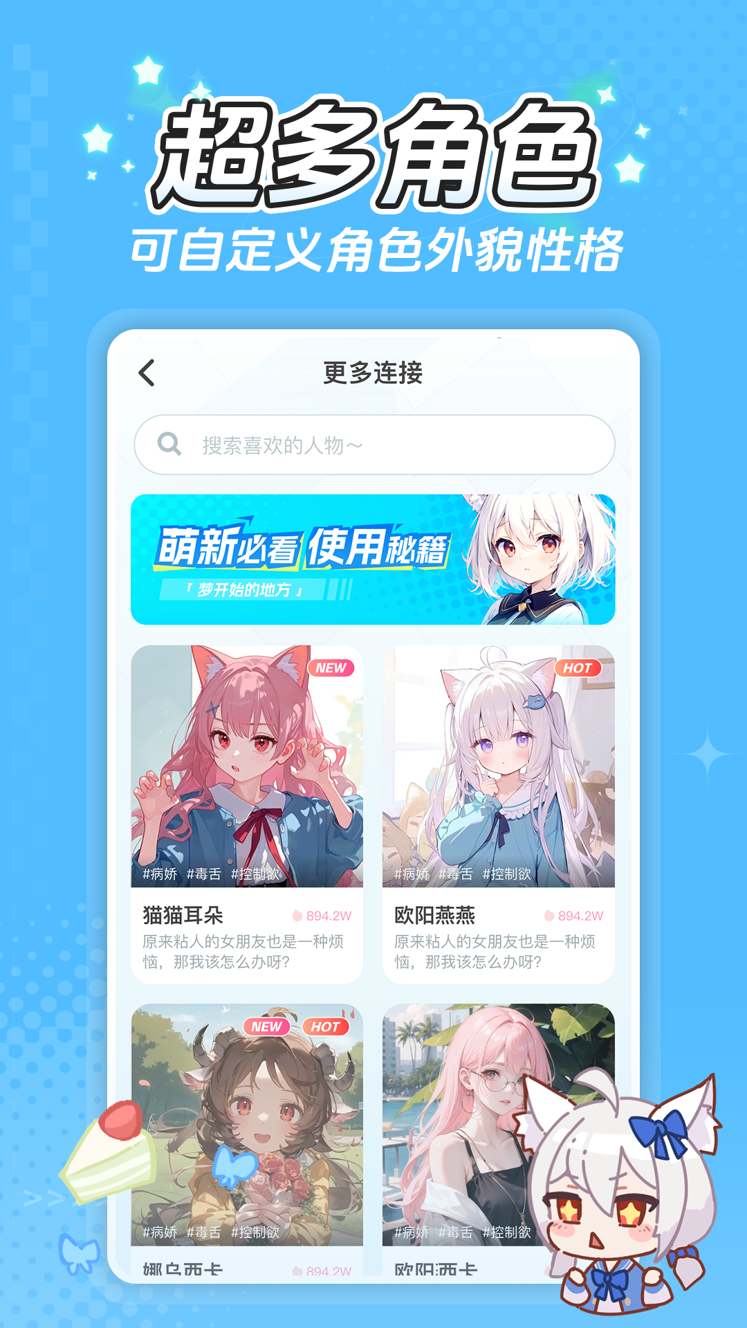 何小萌app安卓版软件展示图3