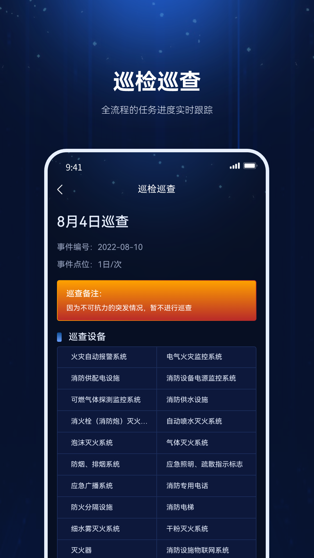 及时雨物业管家安卓版软件展示图3