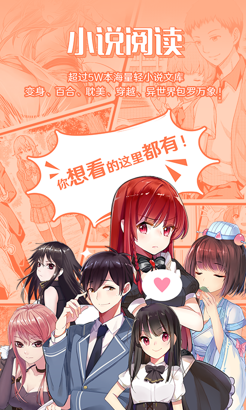 菠萝包轻小说安卓版软件展示图2