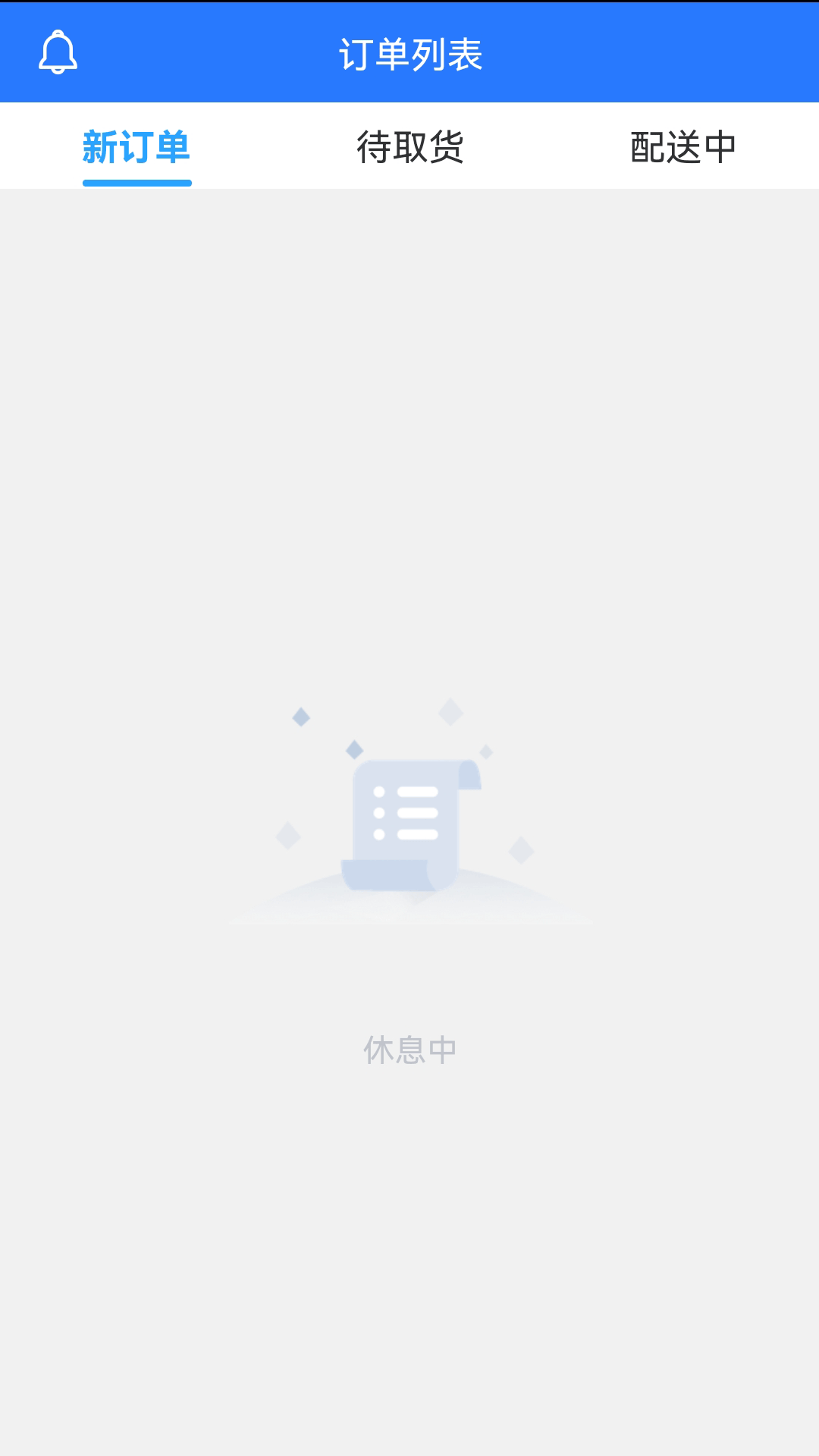 么都有外卖骑士安卓版软件展示图1