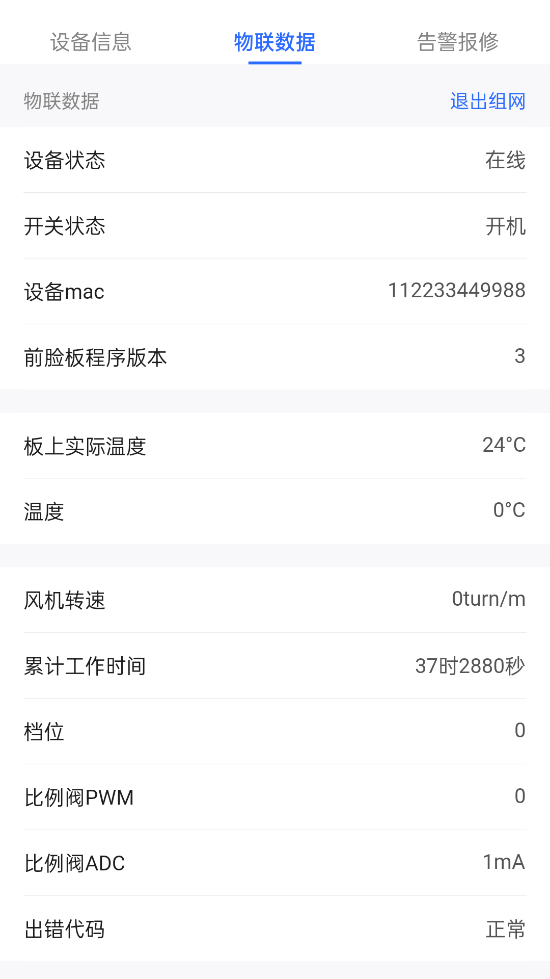 博立数智服务安卓版软件展示图1