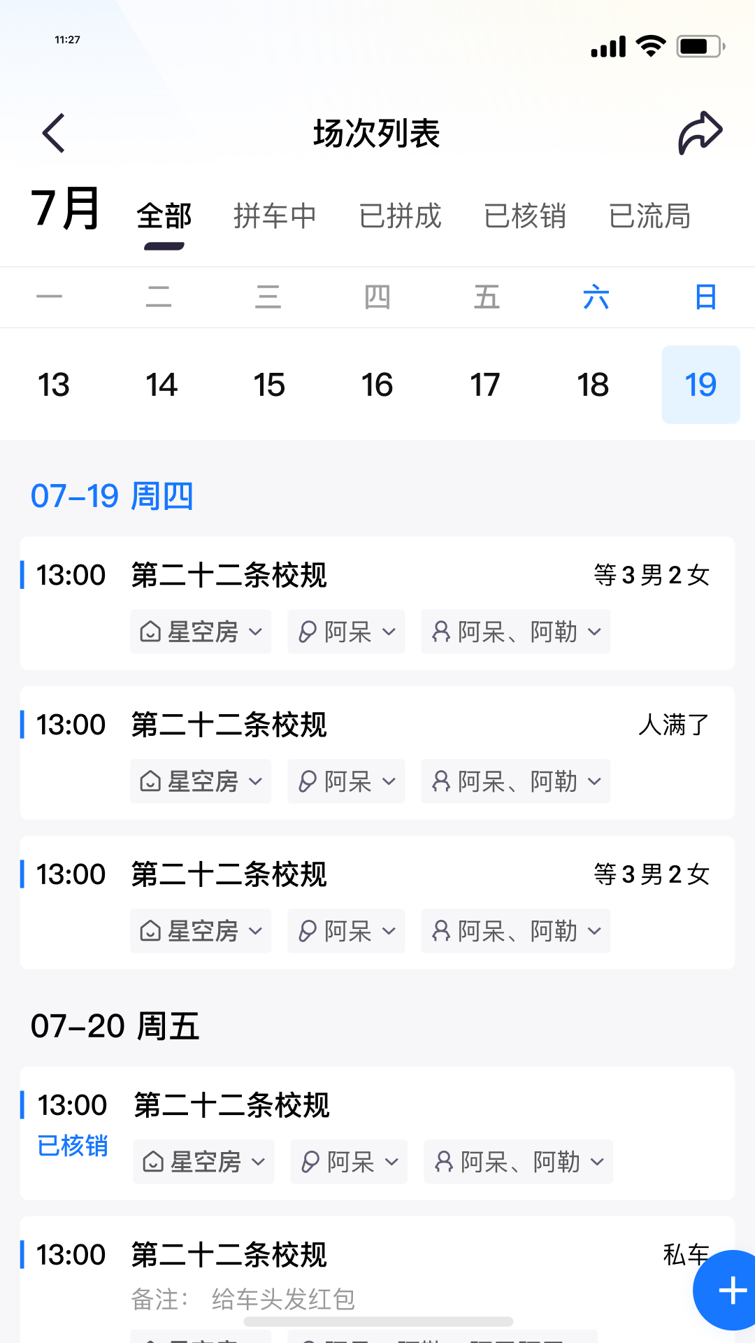 米花星球助手app安卓版软件展示图4