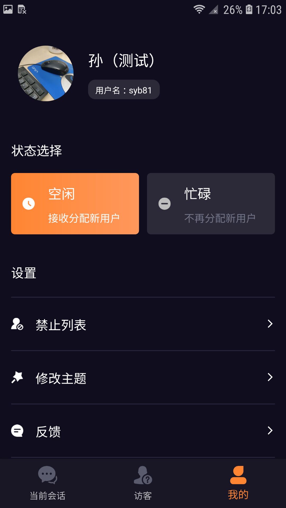 快车客服app安卓版软件展示图3