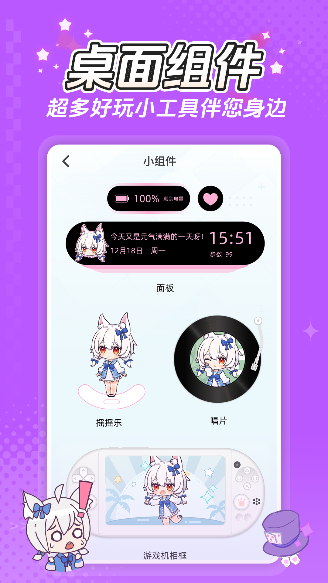 何小萌app安卓版软件展示图4