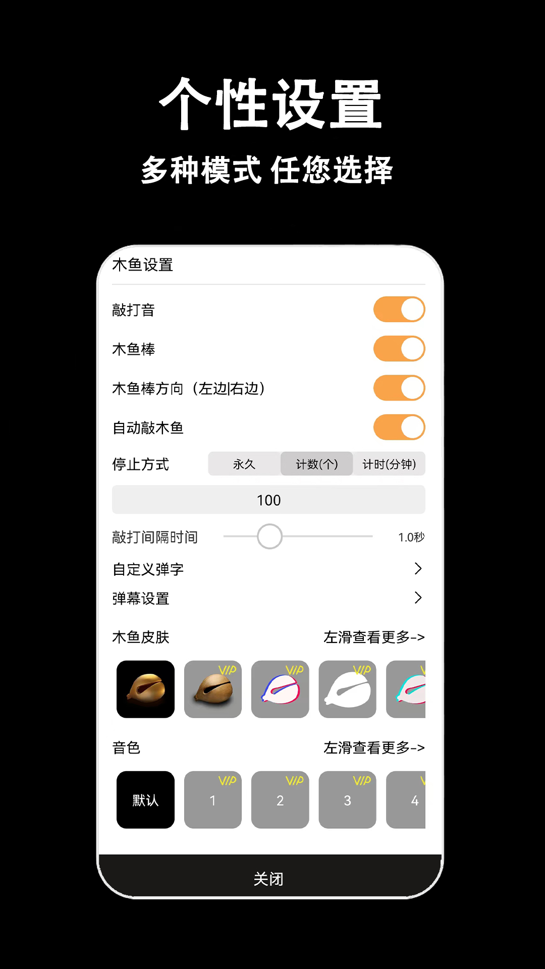 指尖木鱼app安卓版软件展示图3