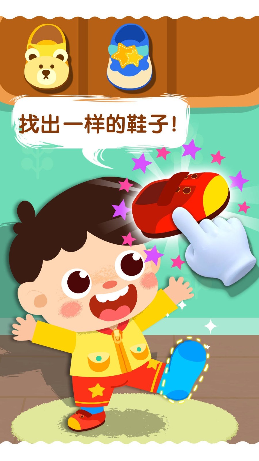 宝宝上厕所app安卓版软件展示图3