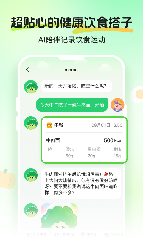 CalJimi安卓版软件展示图1